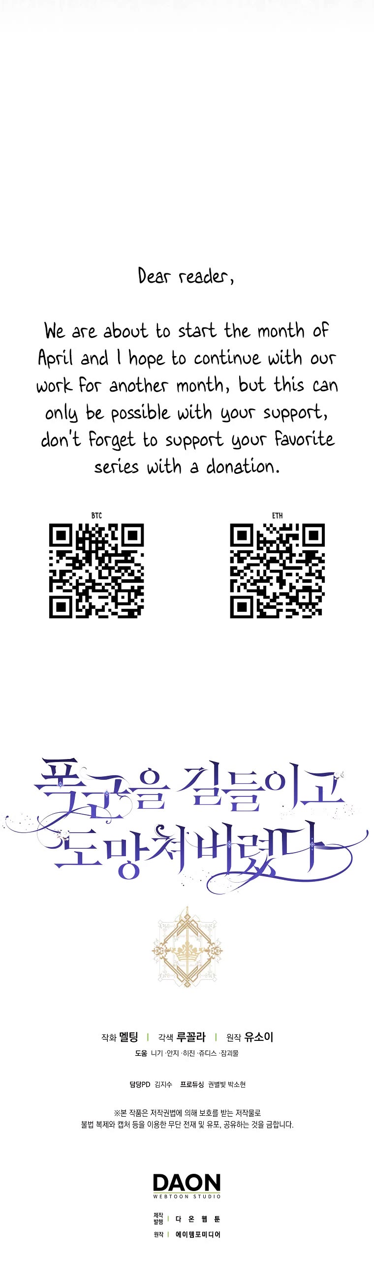 I Tamed a Tyrant and Ran Away chapter 110 page 36