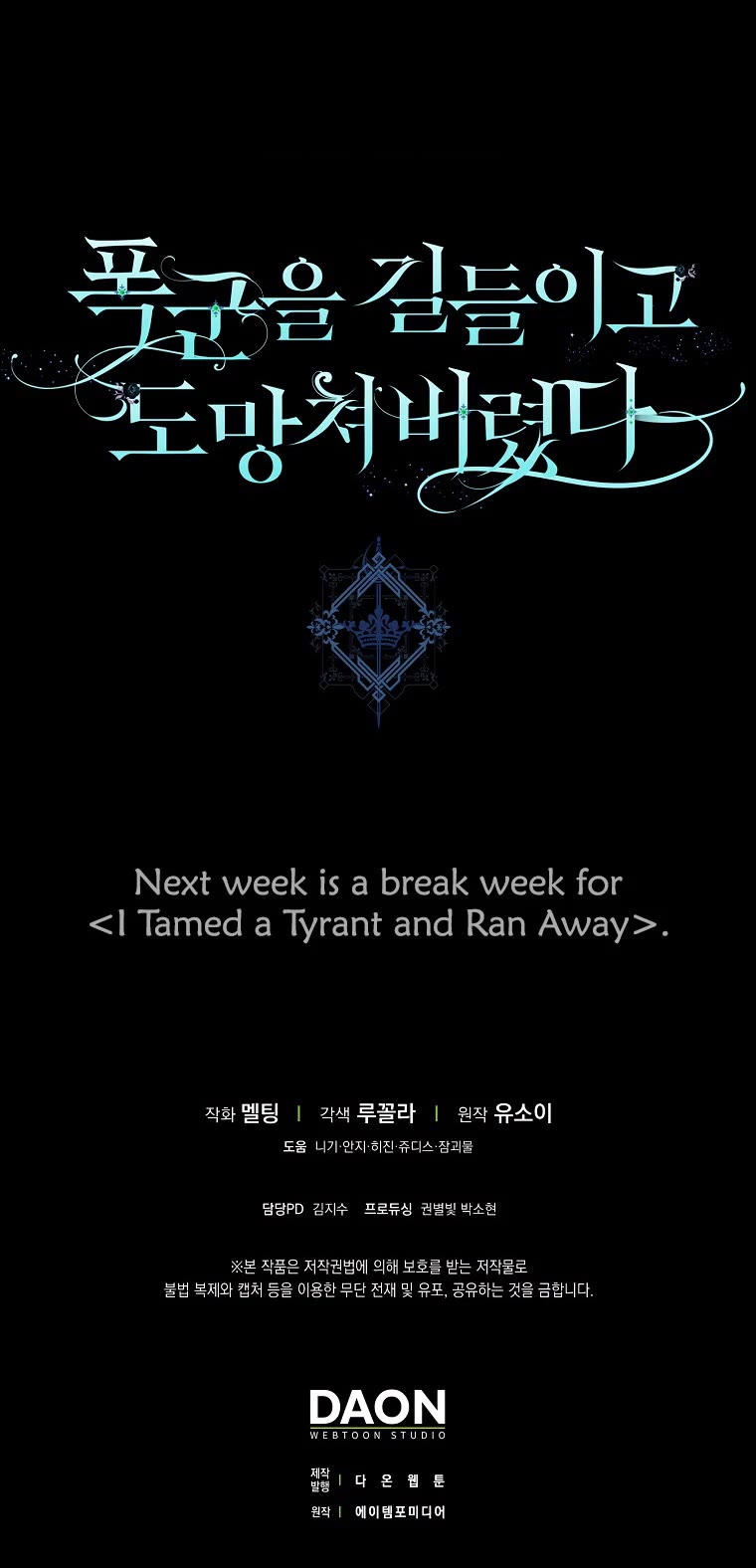 I Tamed a Tyrant and Ran Away chapter 111 page 36