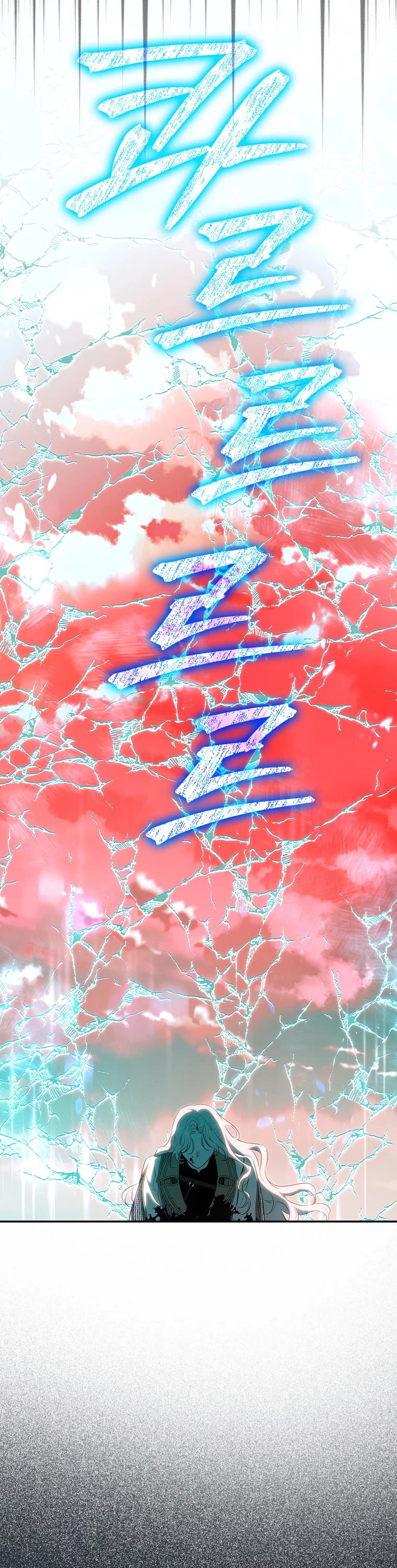 I Tamed a Tyrant and Ran Away chapter 112 page 38