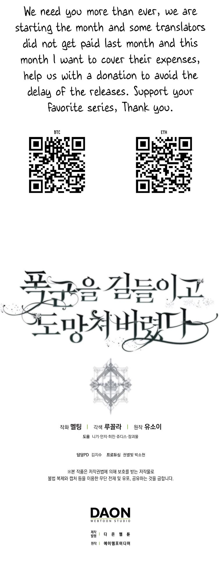 I Tamed a Tyrant and Ran Away chapter 114 page 39