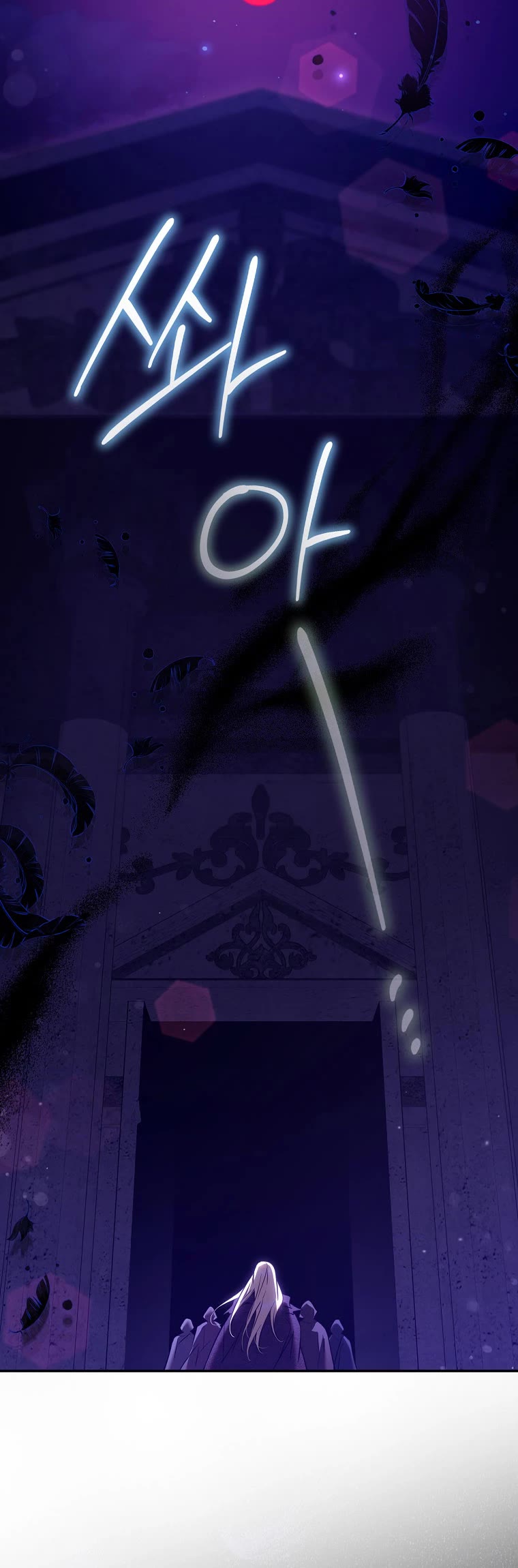 I Tamed a Tyrant and Ran Away chapter 115 page 20