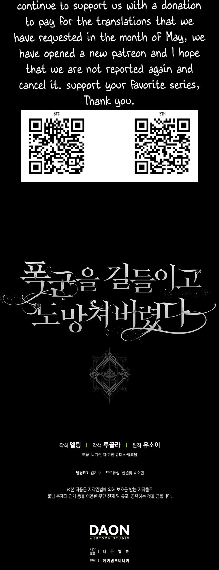 I Tamed a Tyrant and Ran Away chapter 115 page 40