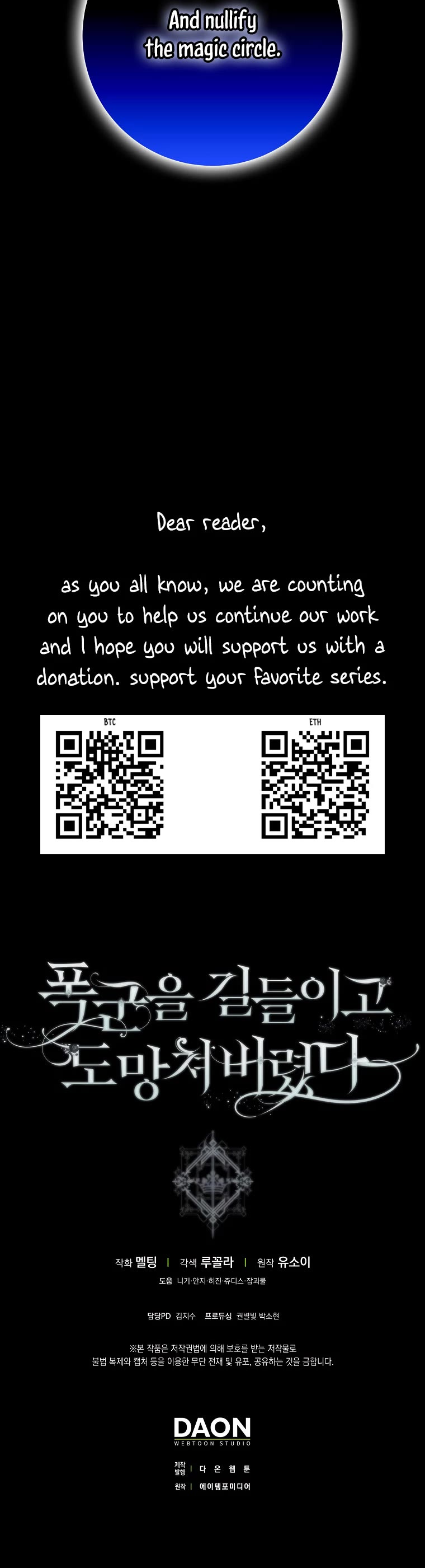 I Tamed a Tyrant and Ran Away chapter 116 page 34