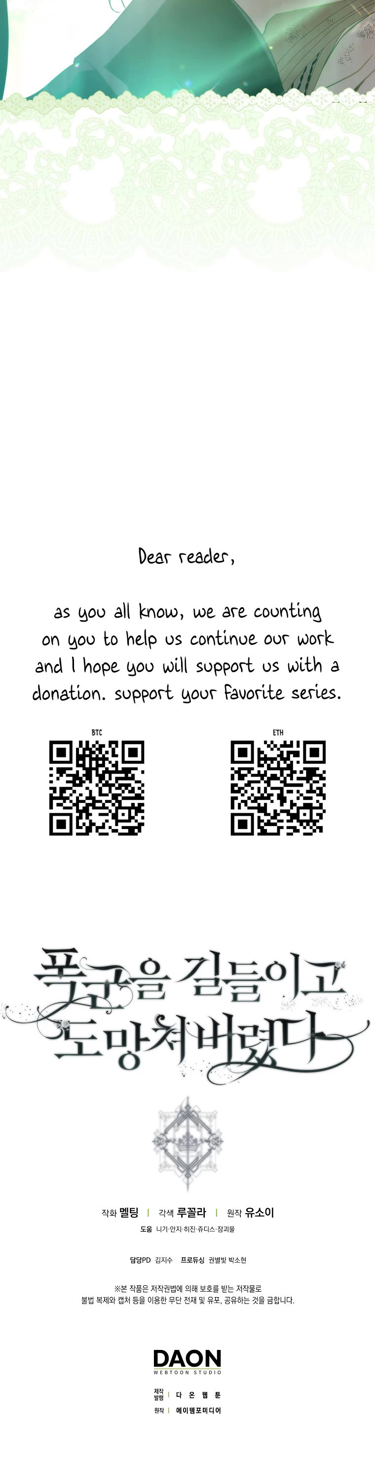 I Tamed a Tyrant and Ran Away chapter 117 page 39