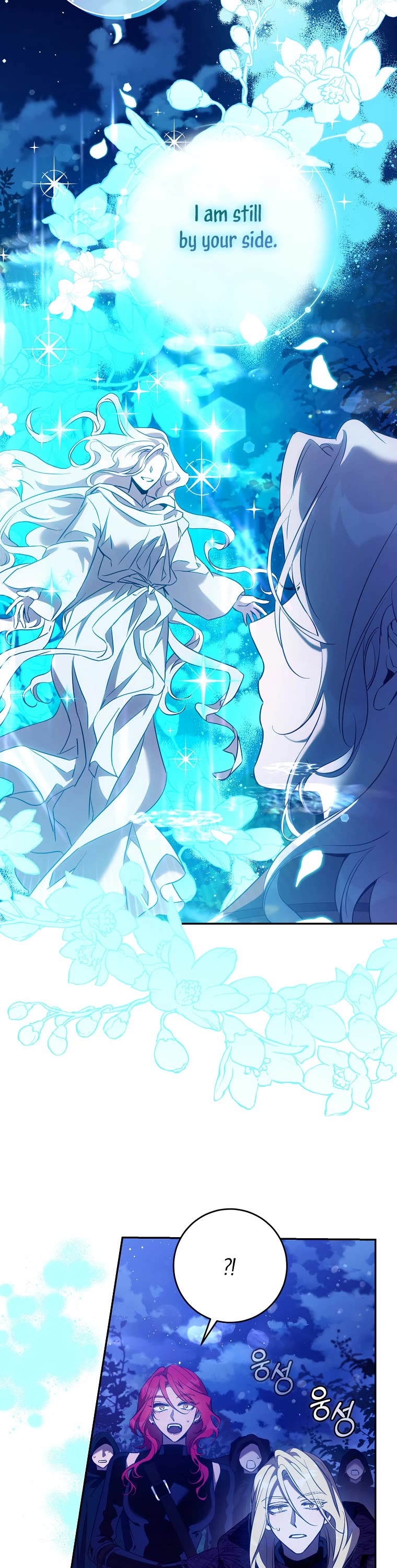 I Tamed a Tyrant and Ran Away chapter 118 page 14