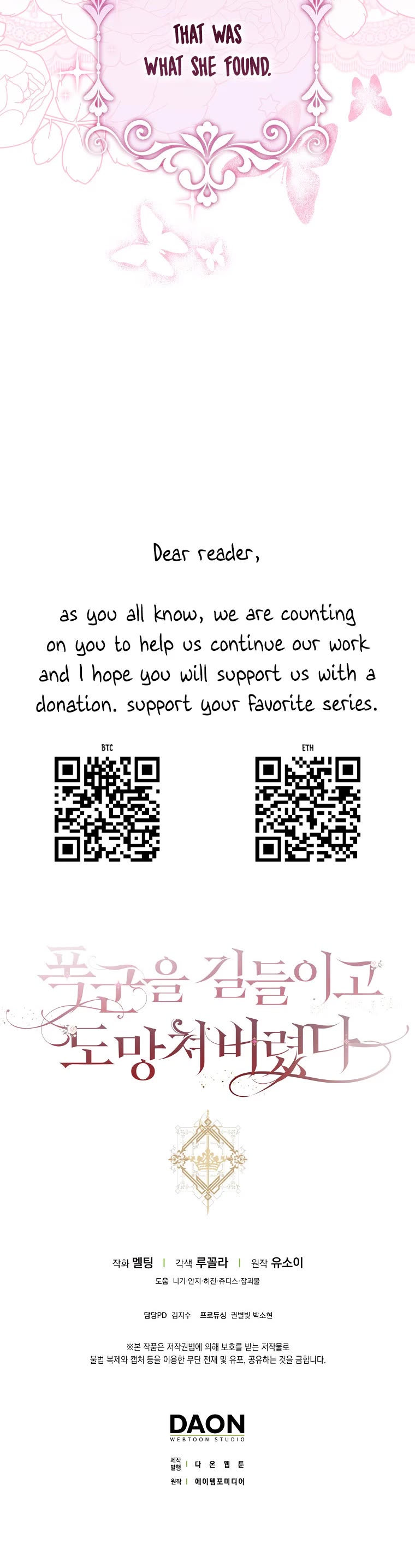 I Tamed a Tyrant and Ran Away chapter 118 page 41