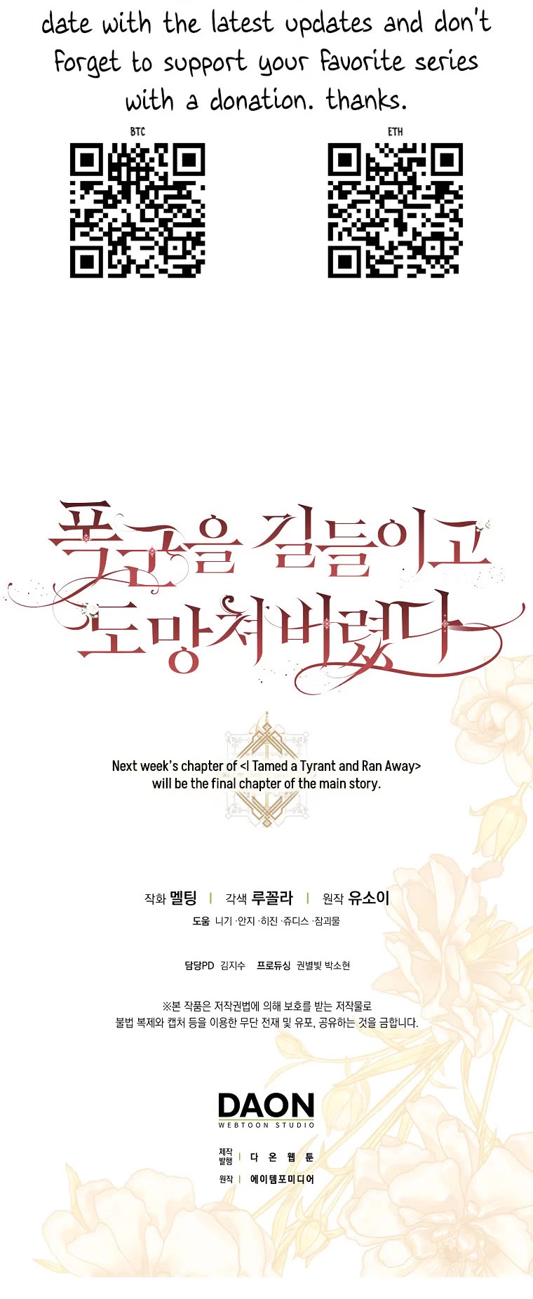 I Tamed a Tyrant and Ran Away chapter 119 page 38