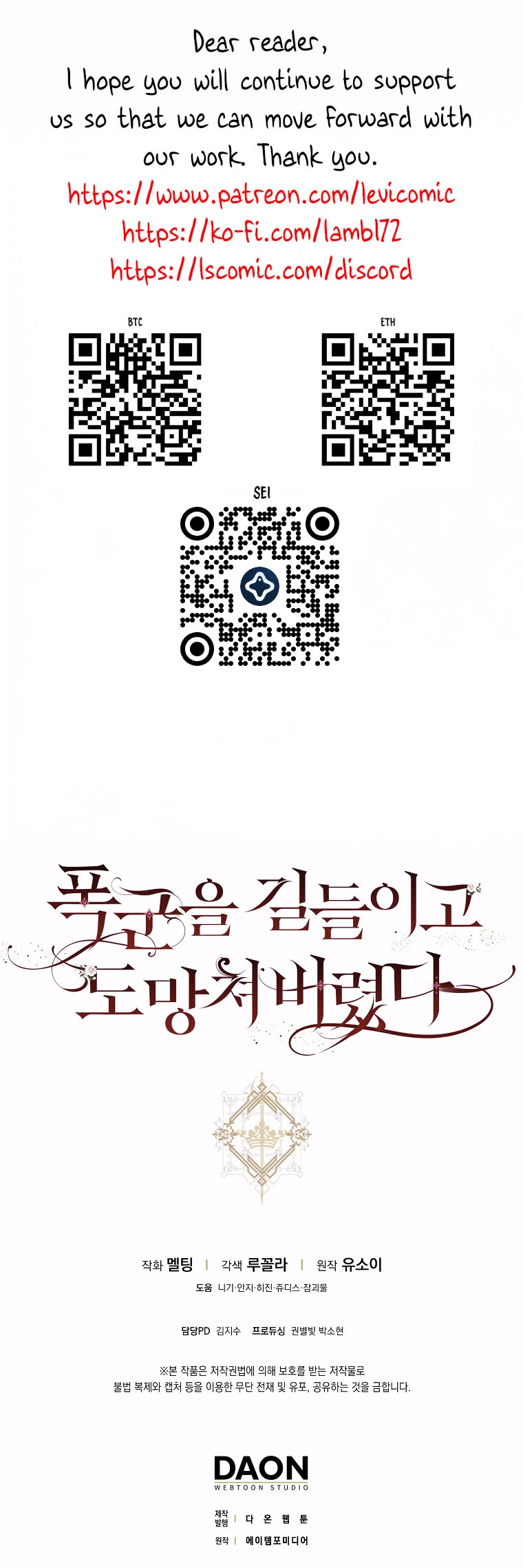 I Tamed a Tyrant and Ran Away chapter 121 page 36