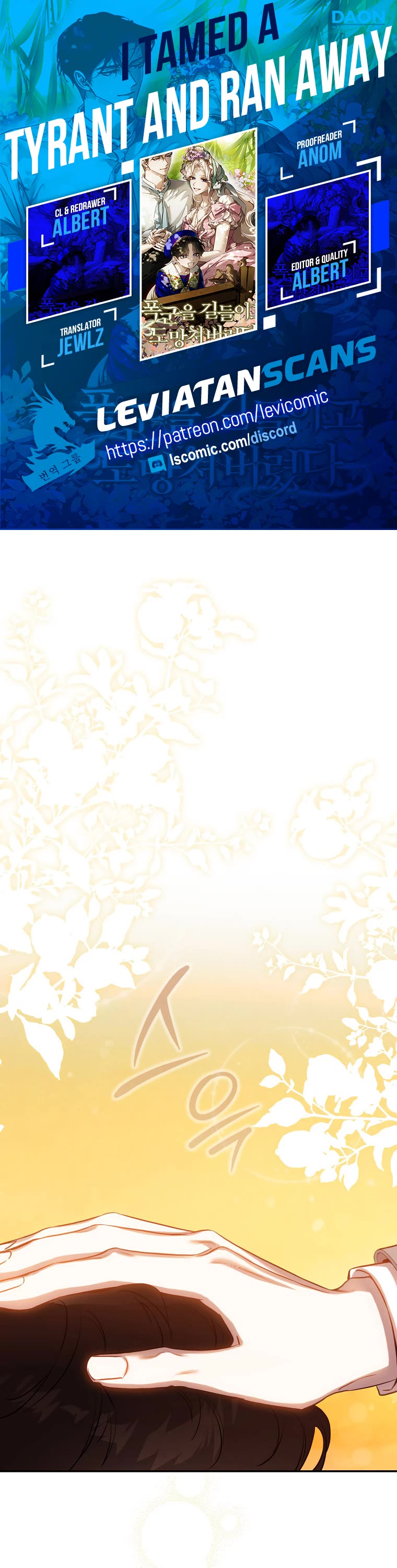 I Tamed a Tyrant and Ran Away chapter 122 page 1