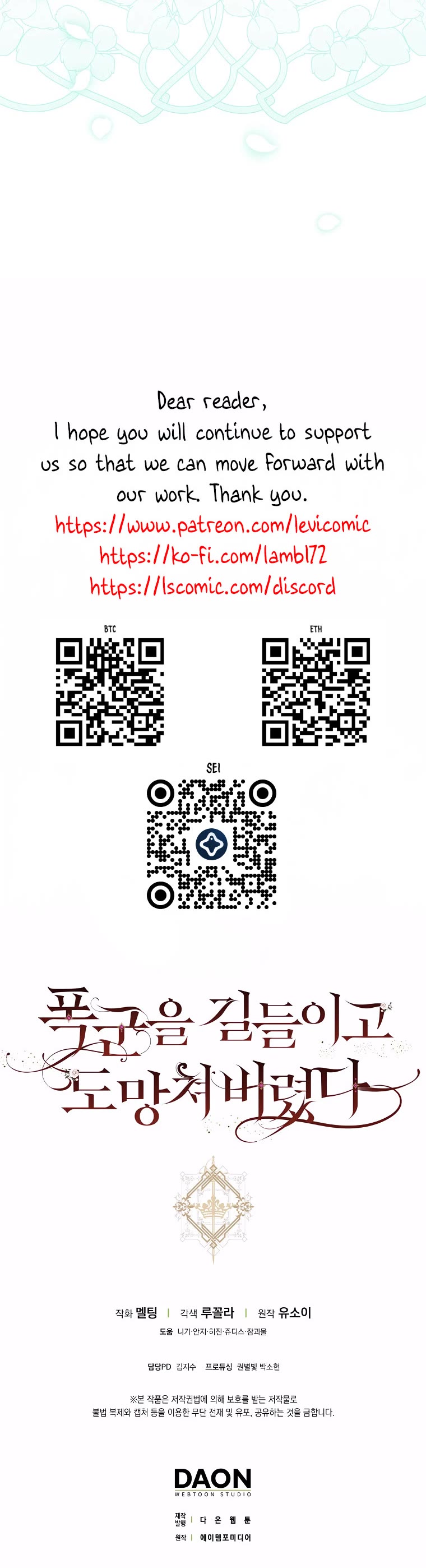 I Tamed a Tyrant and Ran Away chapter 122 page 34