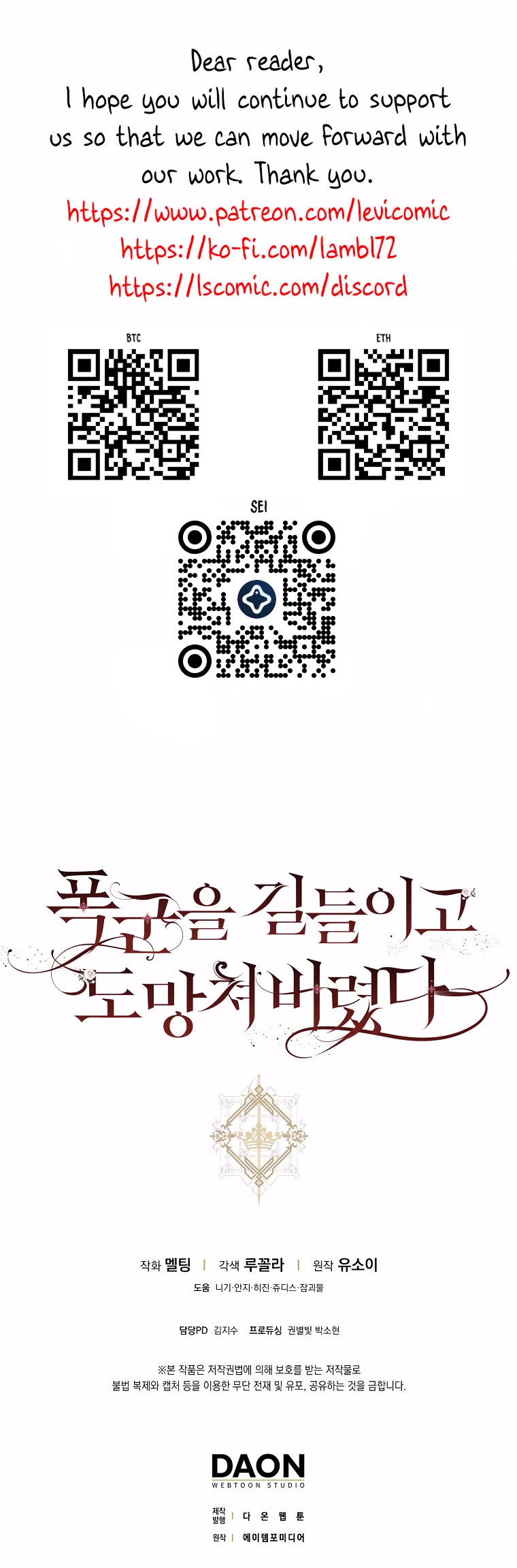 I Tamed a Tyrant and Ran Away chapter 123 page 36