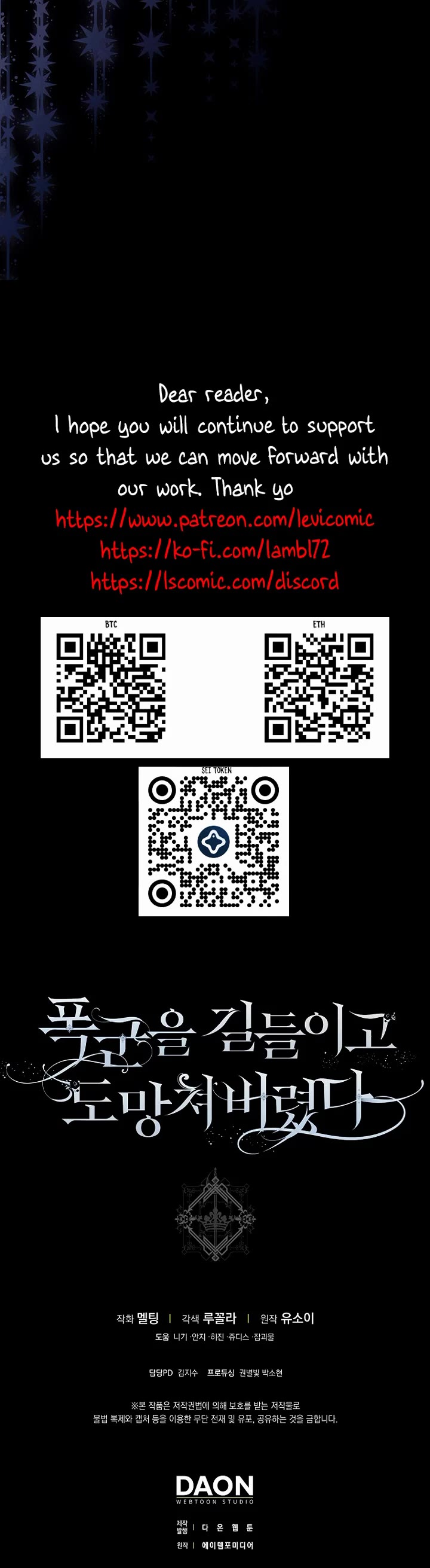 I Tamed a Tyrant and Ran Away chapter 124 page 38