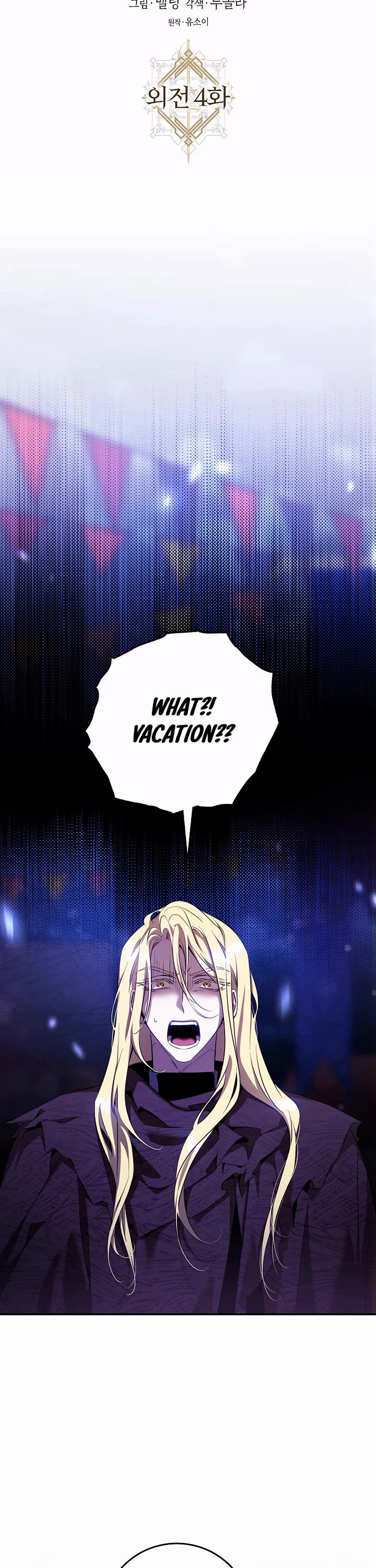 I Tamed a Tyrant and Ran Away chapter 124 page 7