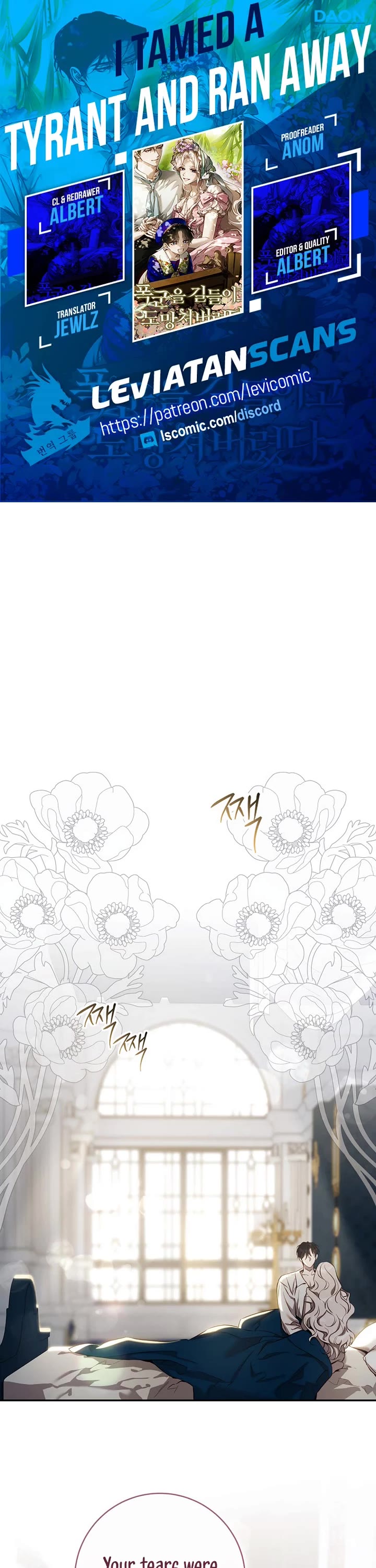 I Tamed a Tyrant and Ran Away chapter 125 page 1