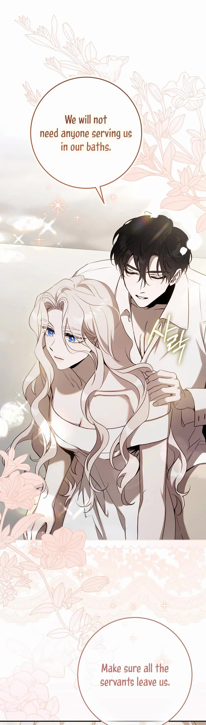 I Tamed a Tyrant and Ran Away chapter 125 page 10