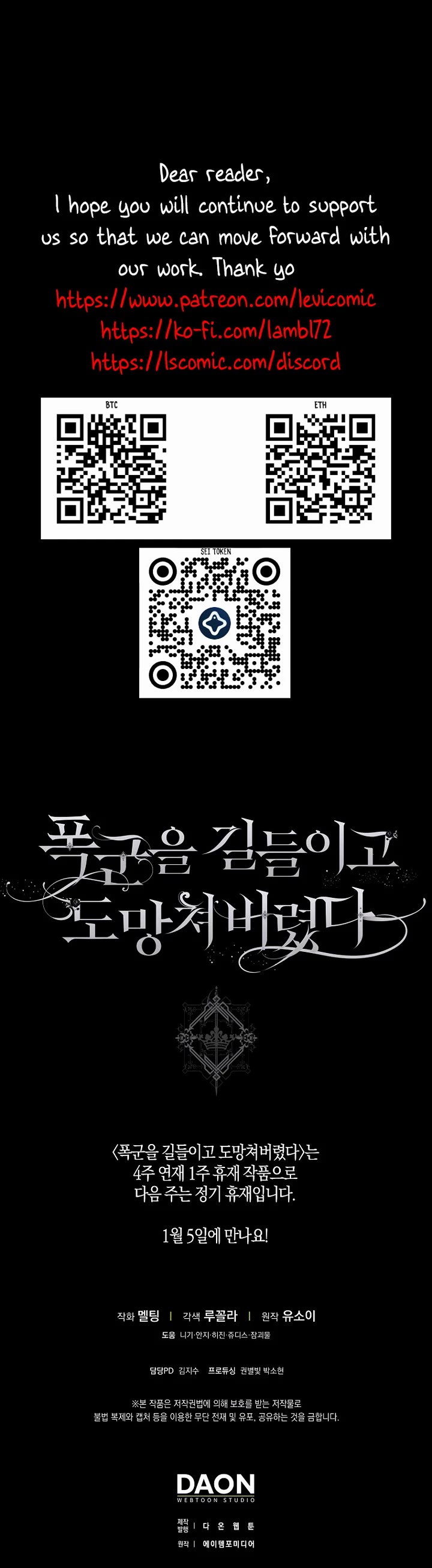 I Tamed a Tyrant and Ran Away chapter 125 page 35