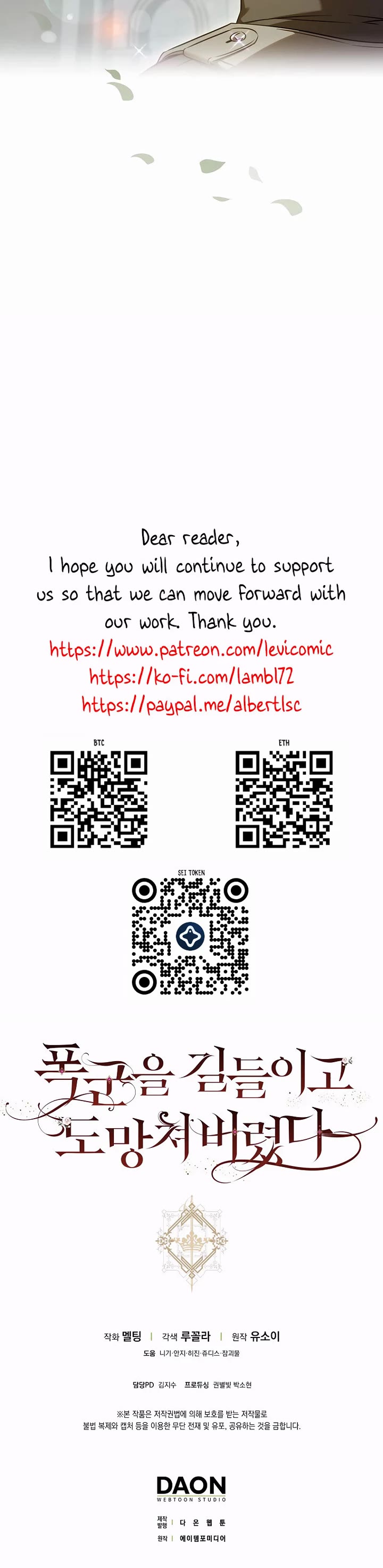 I Tamed a Tyrant and Ran Away chapter 126 page 34