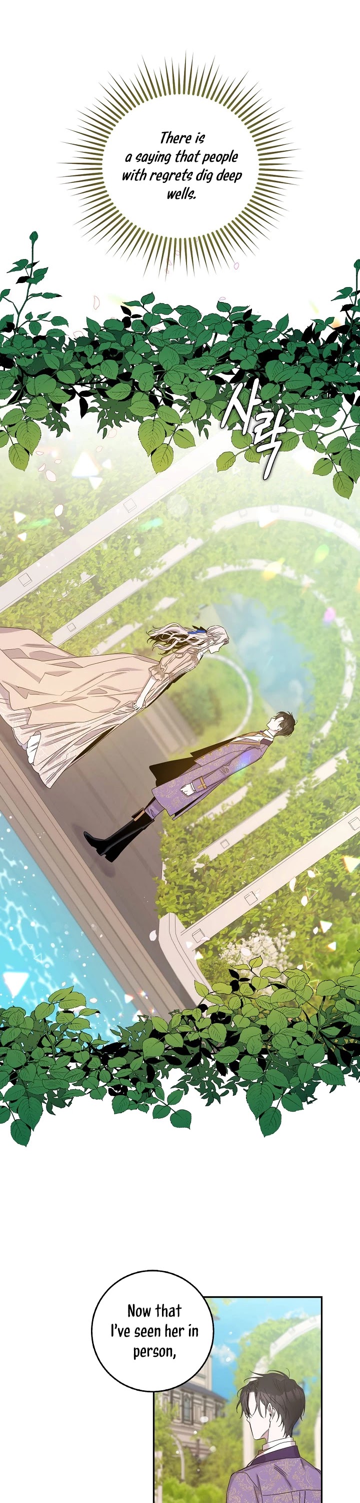 I Tamed a Tyrant and Ran Away chapter 13 page 8