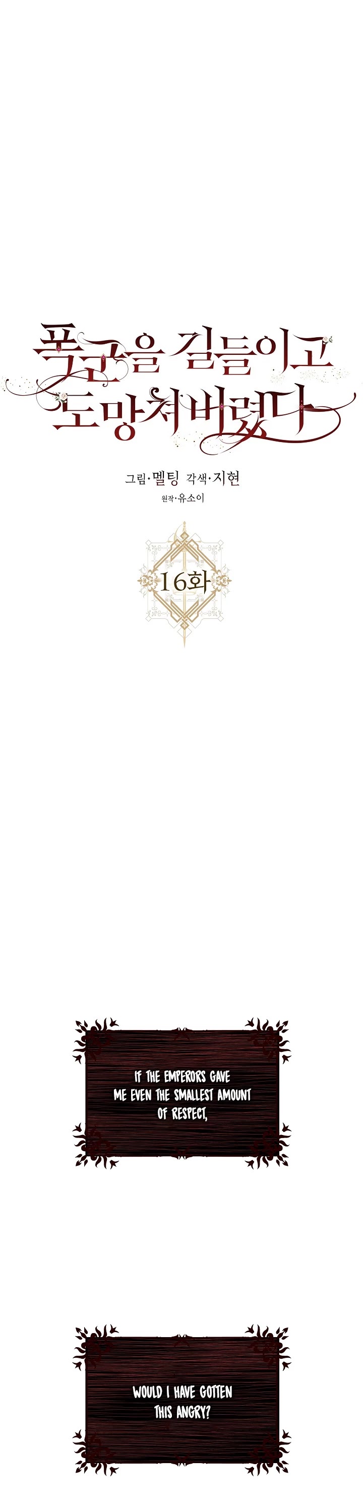 I Tamed a Tyrant and Ran Away chapter 16 page 8