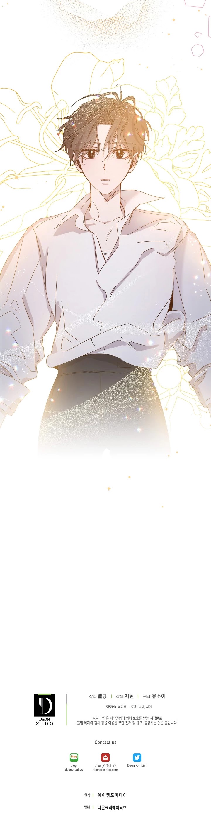 I Tamed a Tyrant and Ran Away chapter 17 page 40