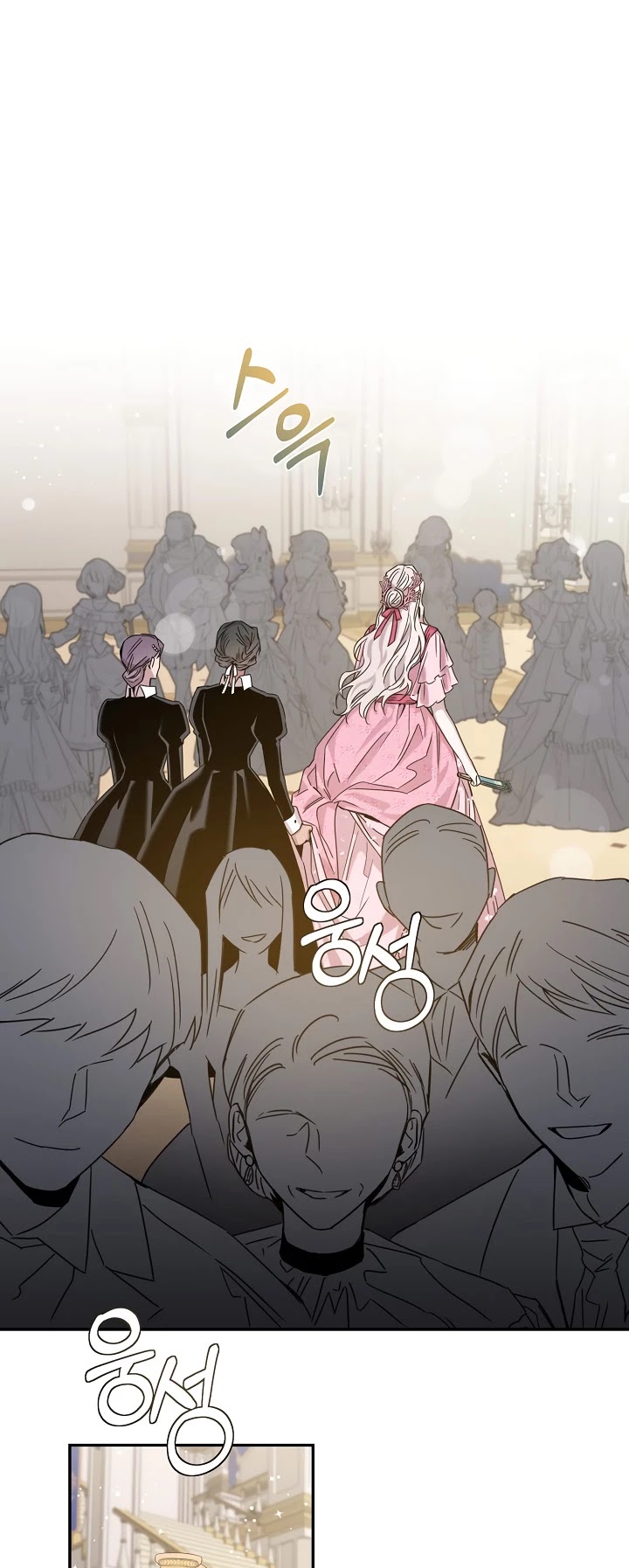 I Tamed a Tyrant and Ran Away chapter 25 page 12