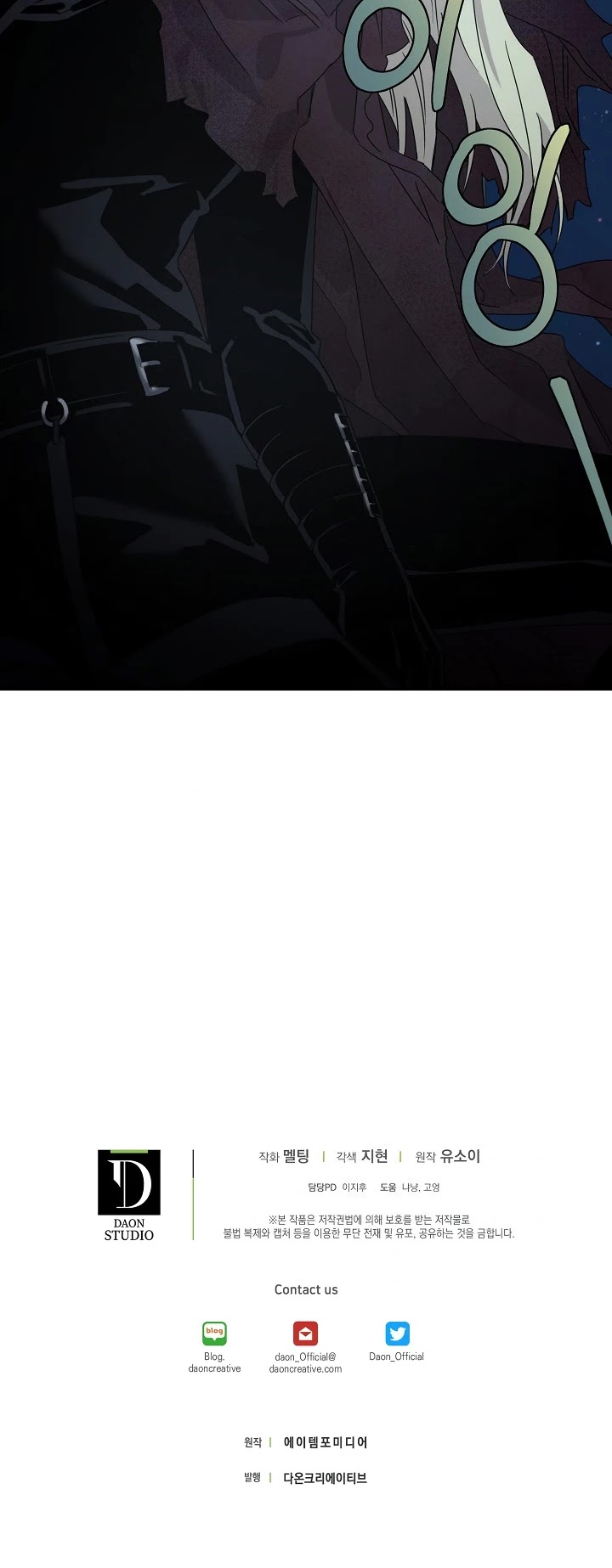 I Tamed a Tyrant and Ran Away chapter 29 page 46