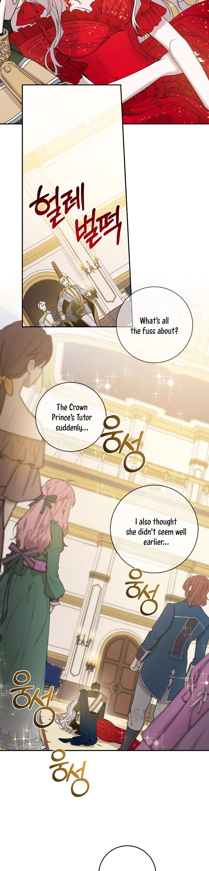 I Tamed a Tyrant and Ran Away chapter 32 page 17