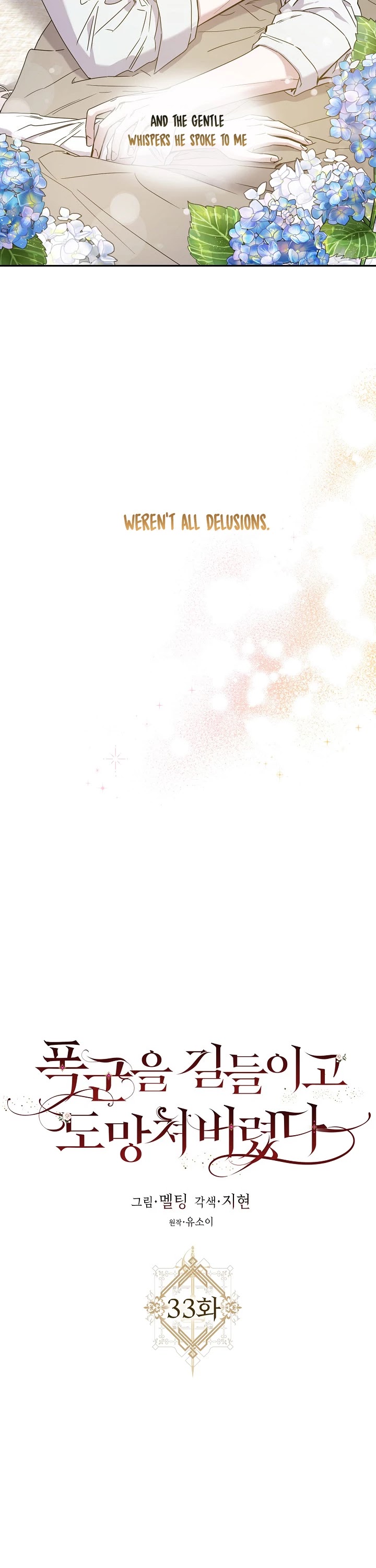 I Tamed a Tyrant and Ran Away chapter 33 page 15