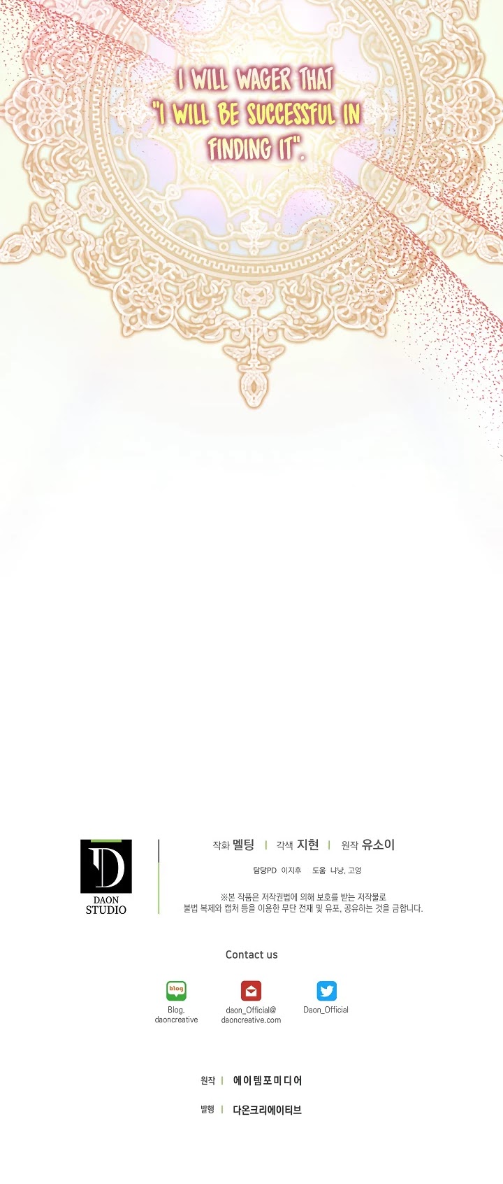 I Tamed a Tyrant and Ran Away chapter 33 page 47