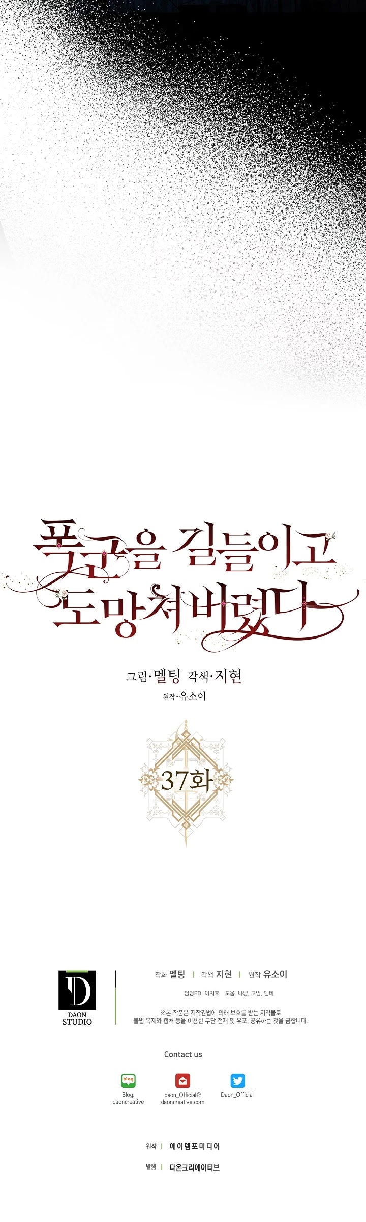 I Tamed a Tyrant and Ran Away chapter 37 page 31