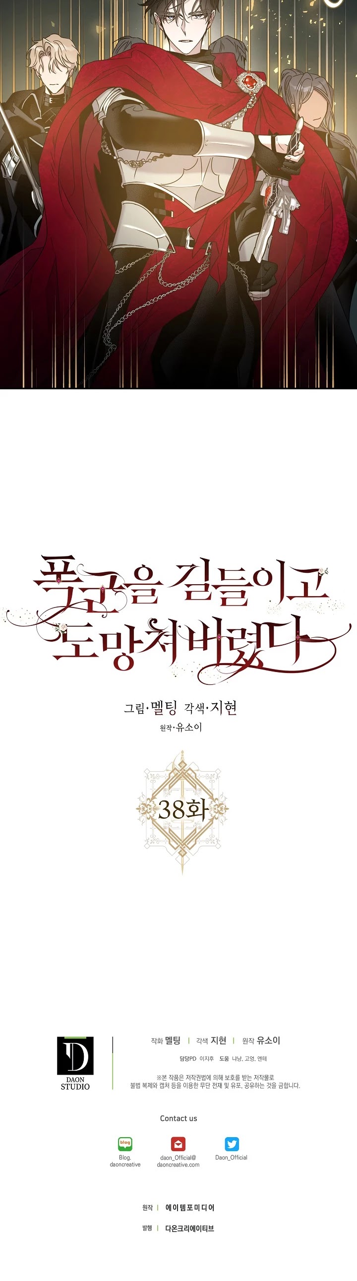 I Tamed a Tyrant and Ran Away chapter 38 page 32