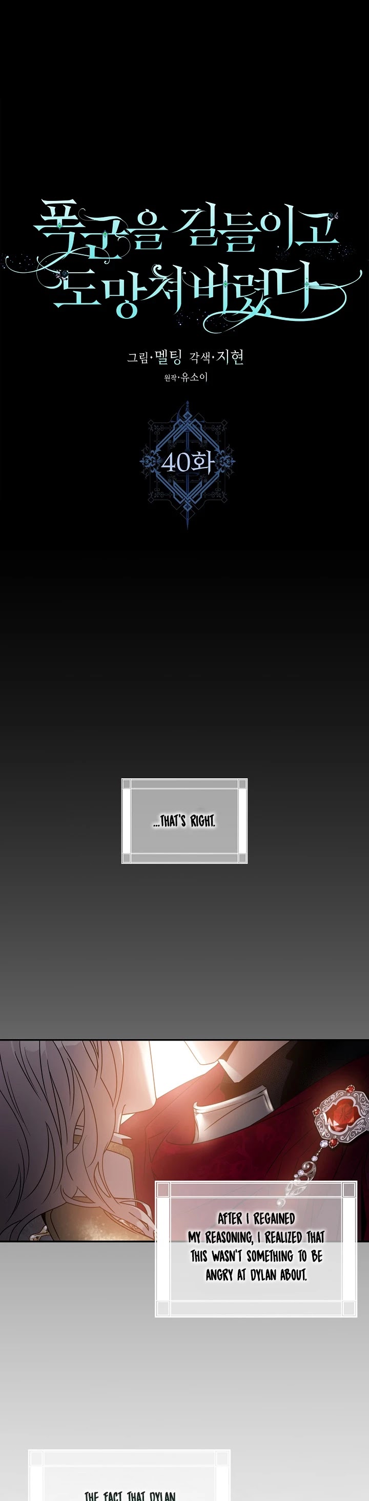 I Tamed a Tyrant and Ran Away chapter 40 page 20