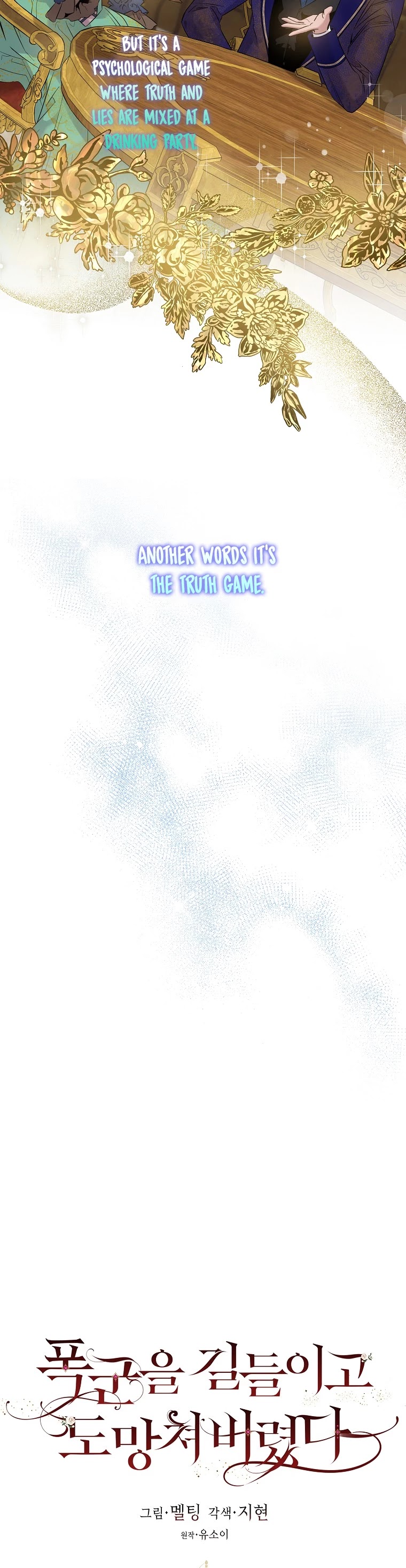 I Tamed a Tyrant and Ran Away chapter 42 page 5