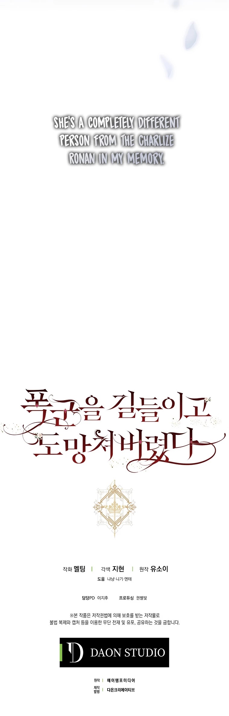 I Tamed a Tyrant and Ran Away chapter 44 page 46