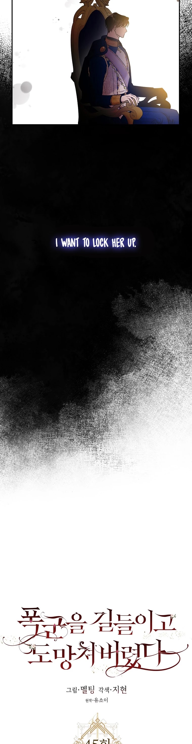 I Tamed a Tyrant and Ran Away chapter 45 page 10