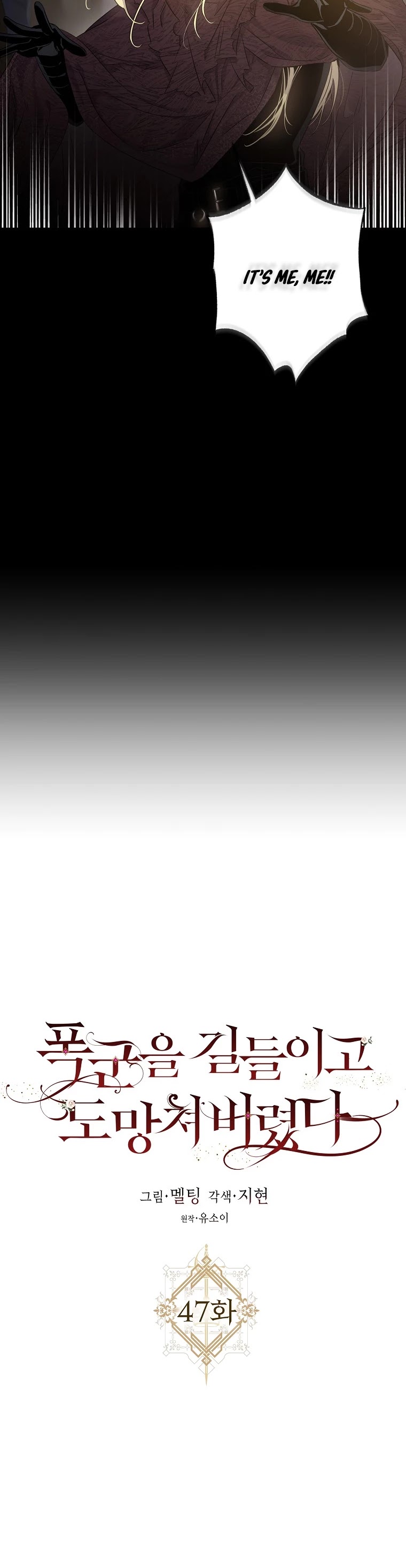 I Tamed a Tyrant and Ran Away chapter 47 page 6