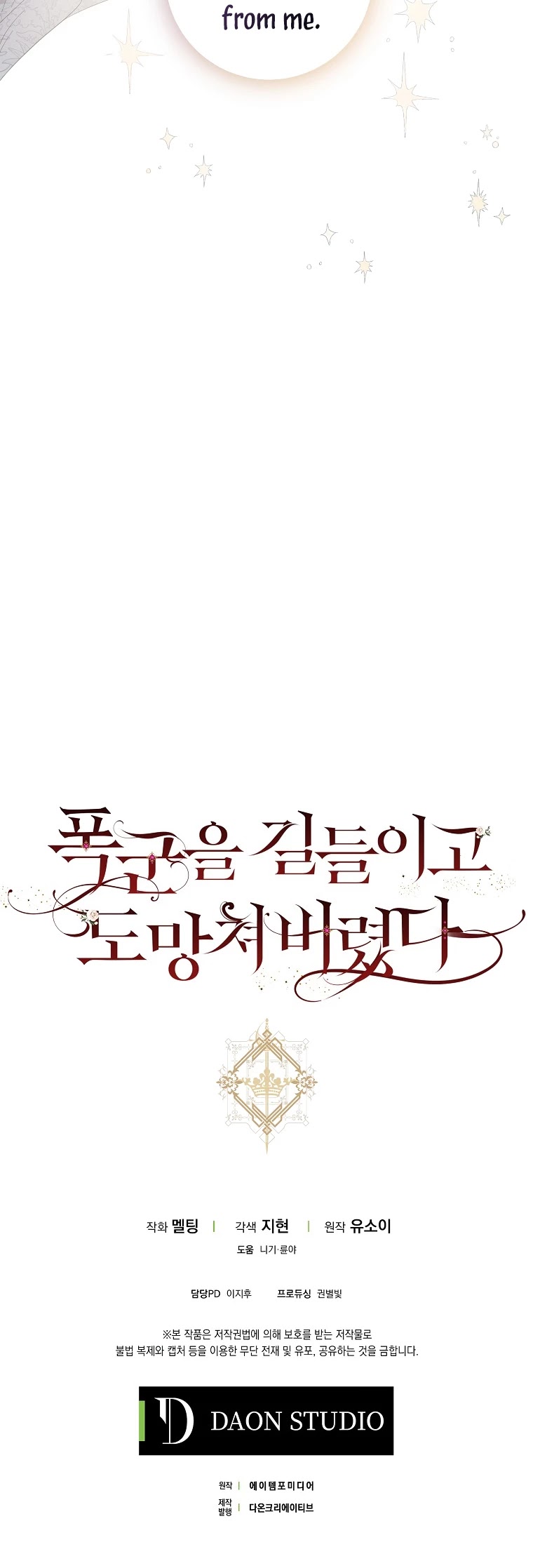 I Tamed a Tyrant and Ran Away chapter 48 page 40