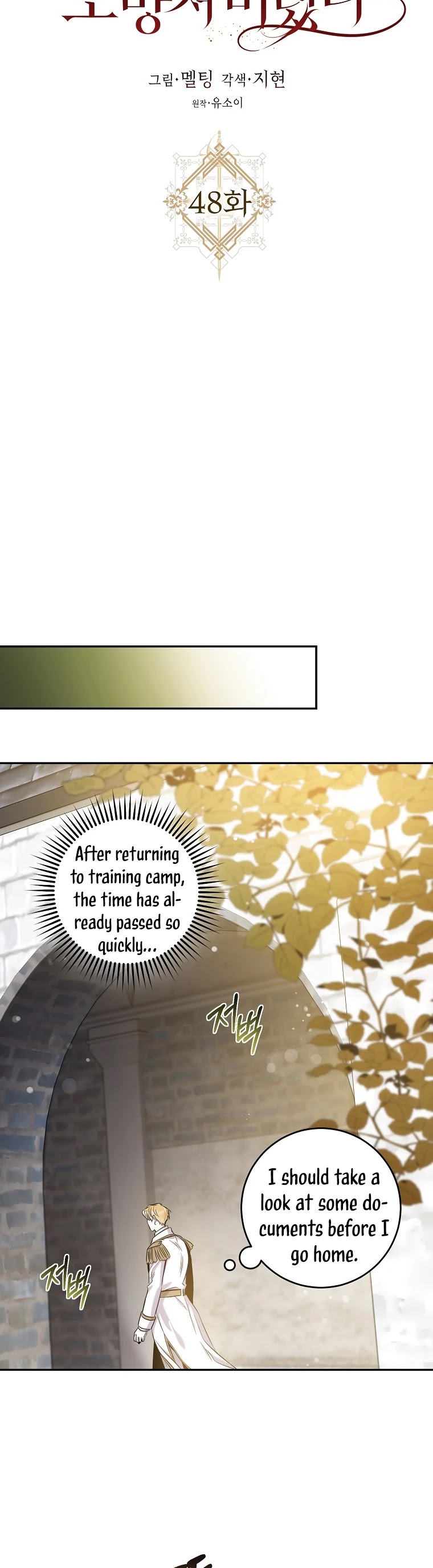 I Tamed a Tyrant and Ran Away chapter 48 page 7