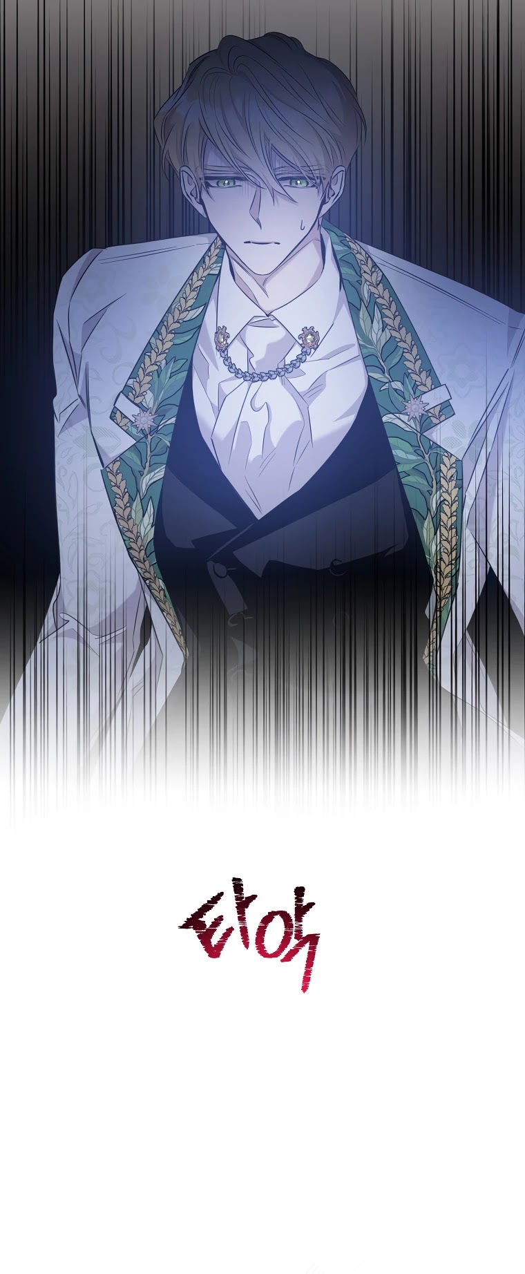 I Tamed a Tyrant and Ran Away chapter 49 page 51