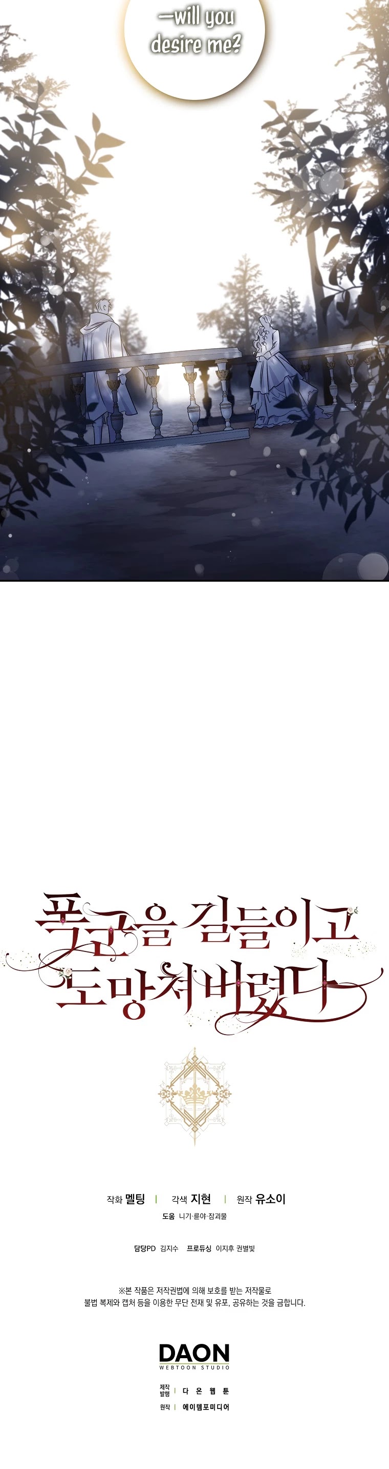 I Tamed a Tyrant and Ran Away chapter 53 page 43