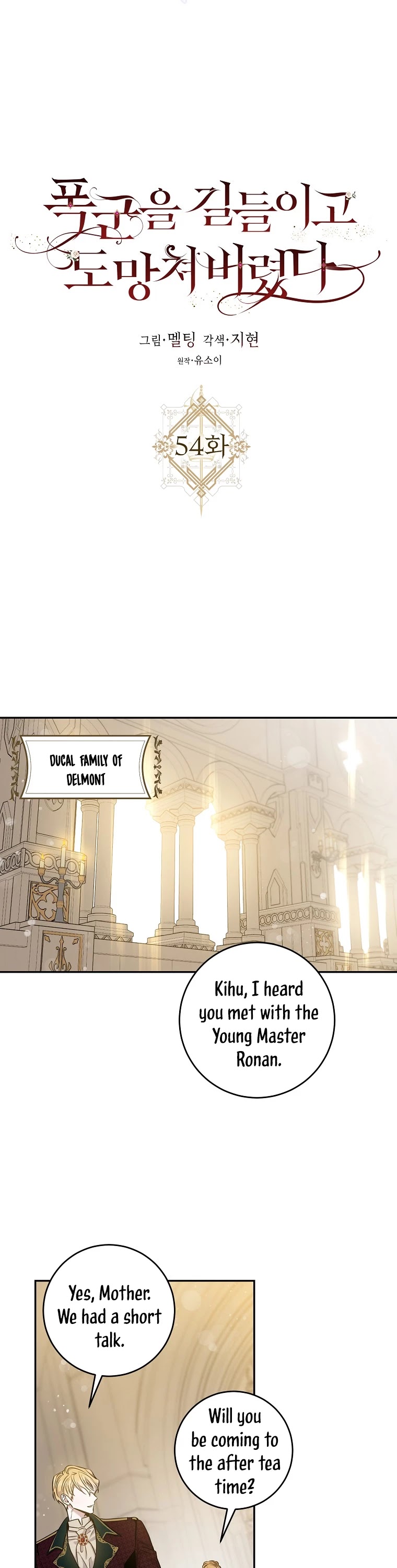 I Tamed a Tyrant and Ran Away chapter 54 page 11