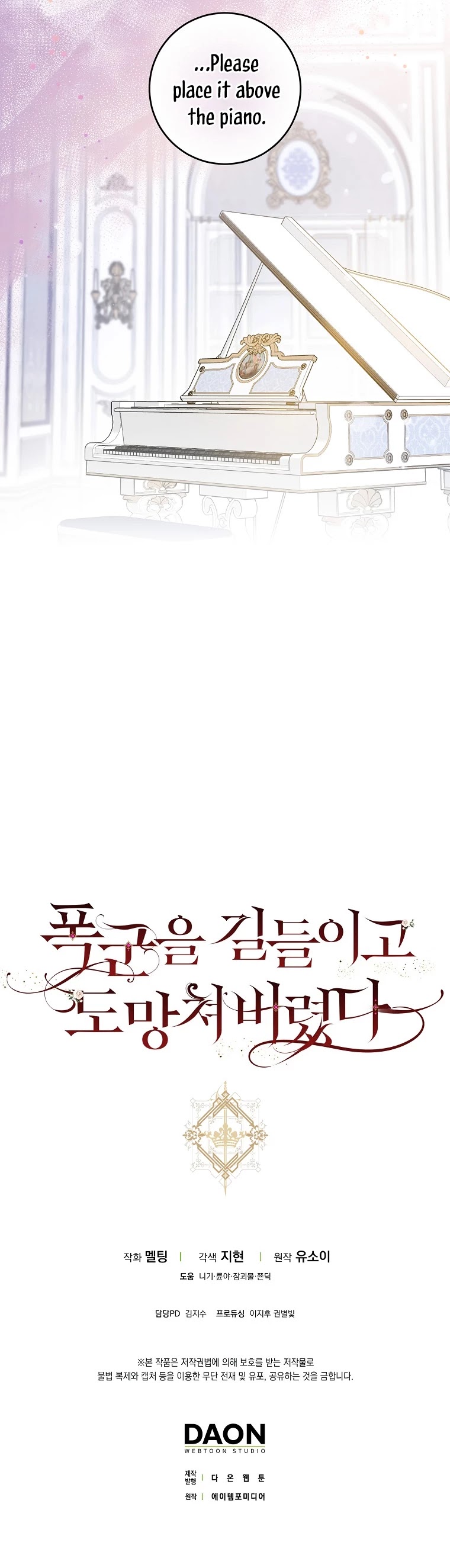 I Tamed a Tyrant and Ran Away chapter 56 page 43