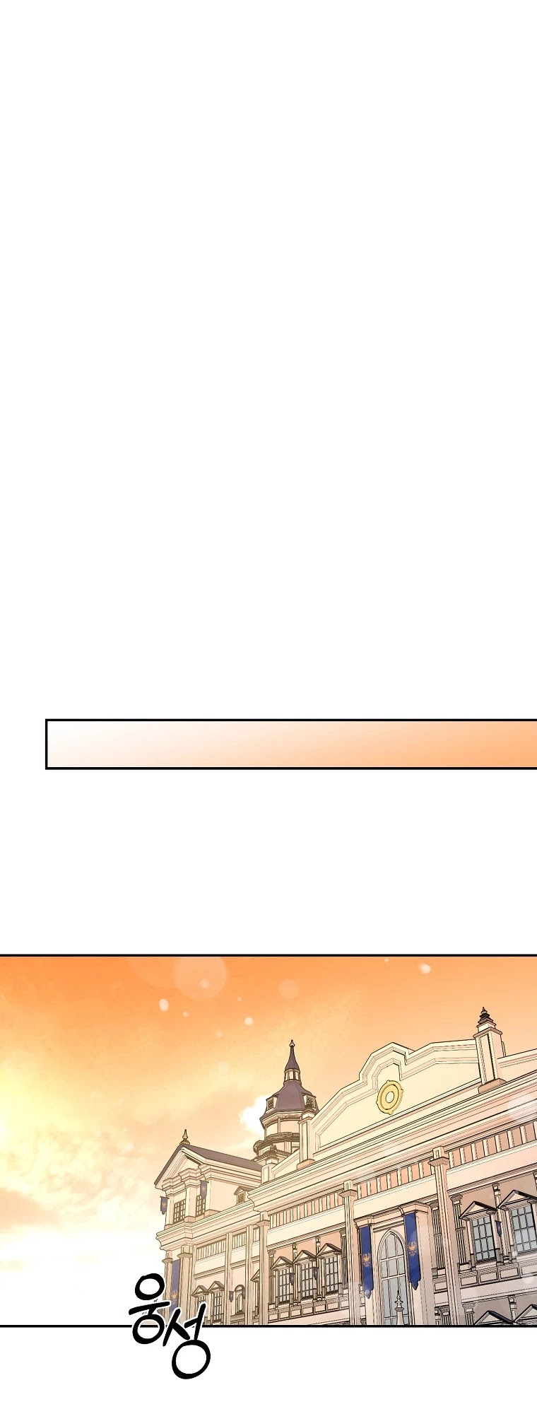 I Tamed a Tyrant and Ran Away chapter 58 page 13