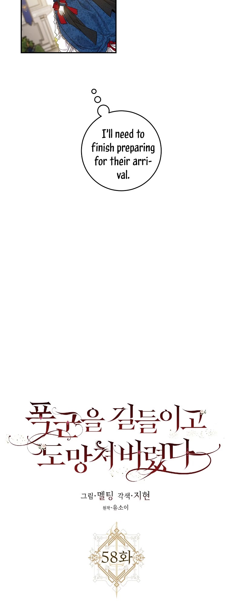 I Tamed a Tyrant and Ran Away chapter 58 page 6