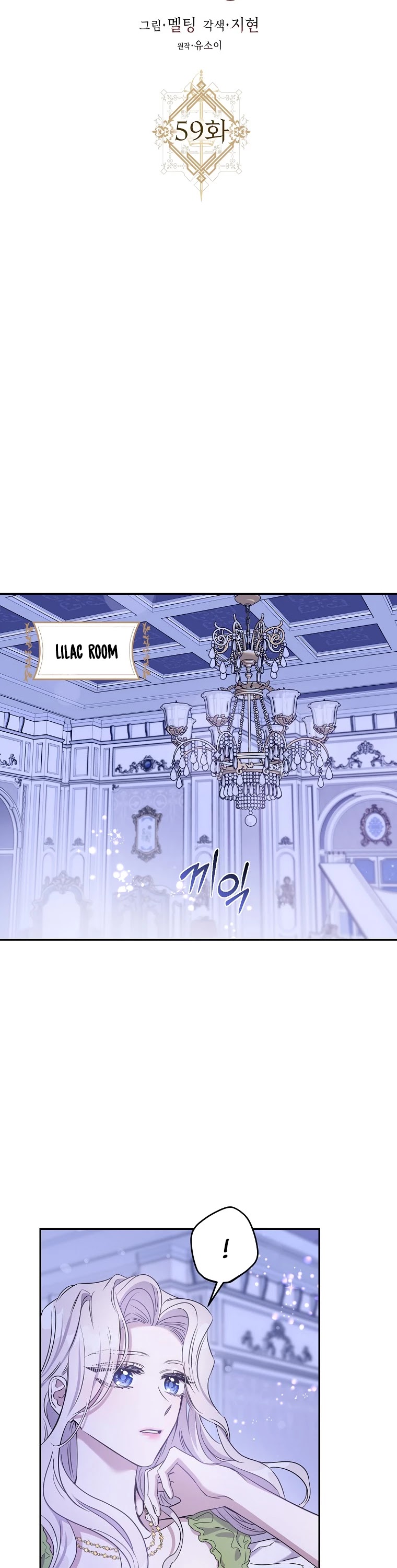 I Tamed a Tyrant and Ran Away chapter 59 page 8