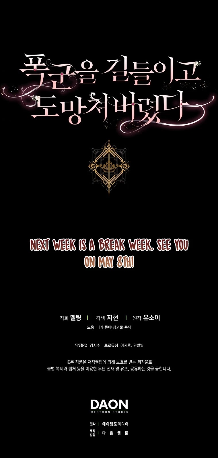 I Tamed a Tyrant and Ran Away chapter 60 page 40