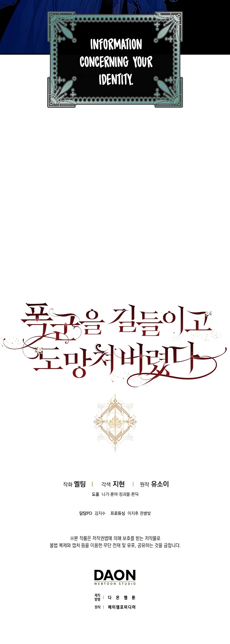 I Tamed a Tyrant and Ran Away chapter 62 page 46