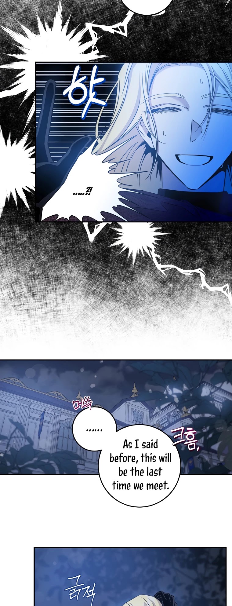 I Tamed a Tyrant and Ran Away chapter 63 page 12