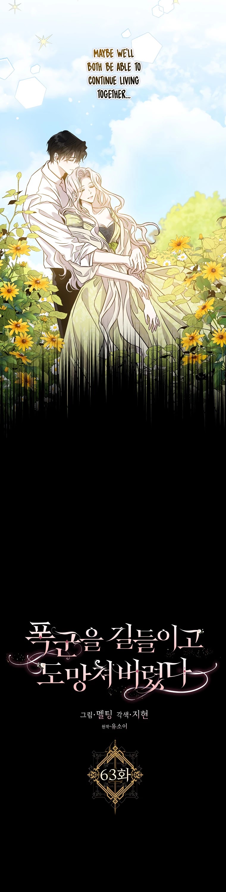 I Tamed a Tyrant and Ran Away chapter 63 page 8