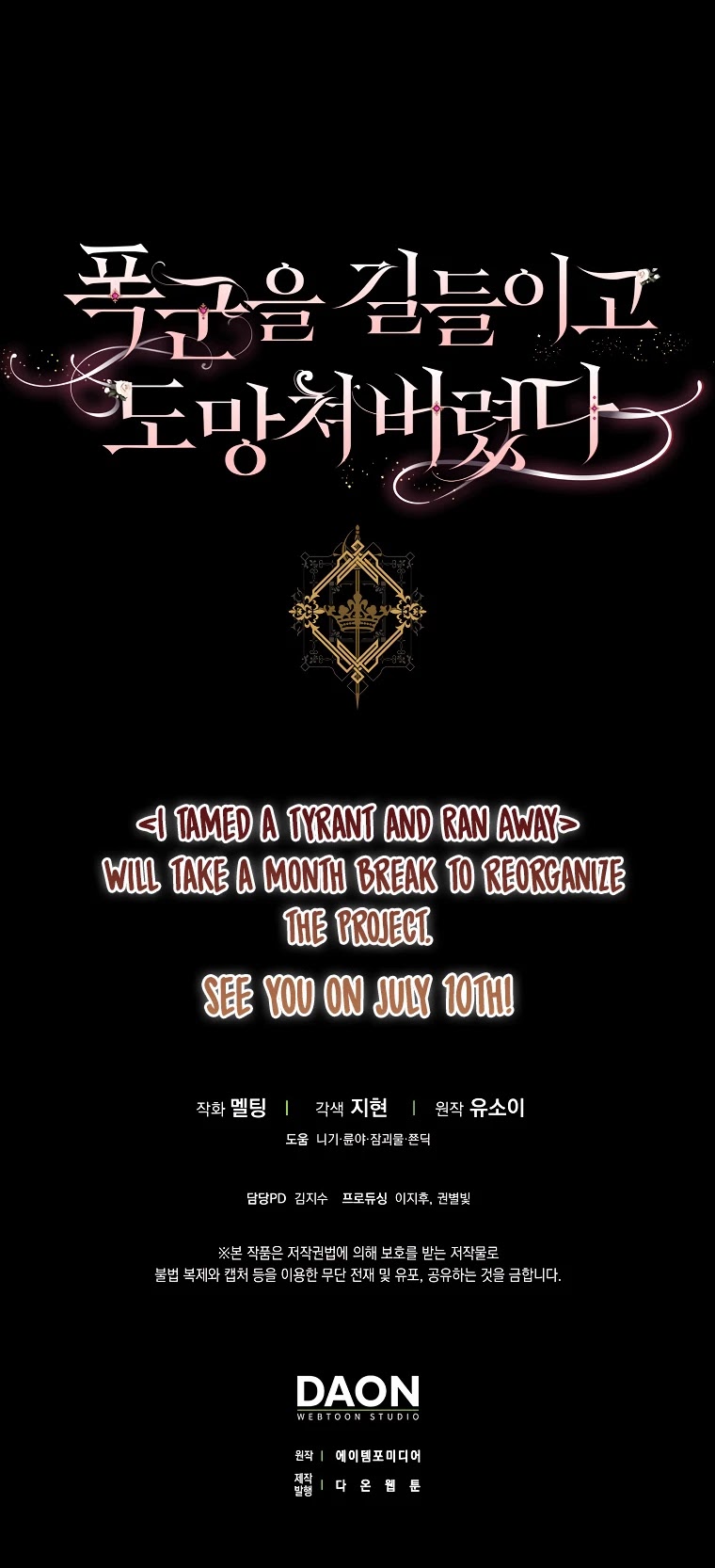 I Tamed a Tyrant and Ran Away chapter 65 page 55